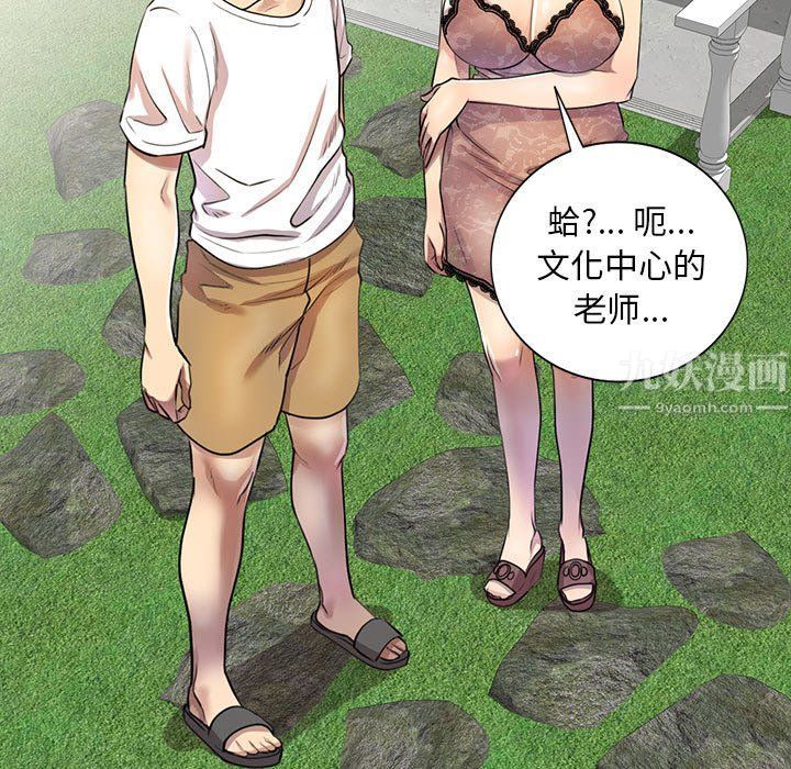 私房家教課第4話