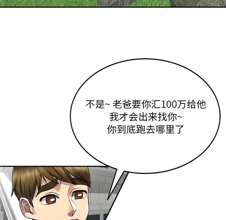 私房家教课第4话