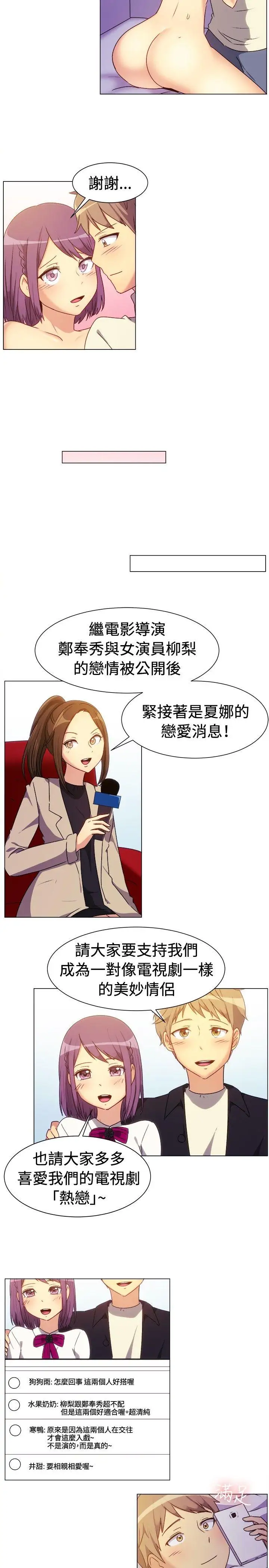 一起享用吧第68话