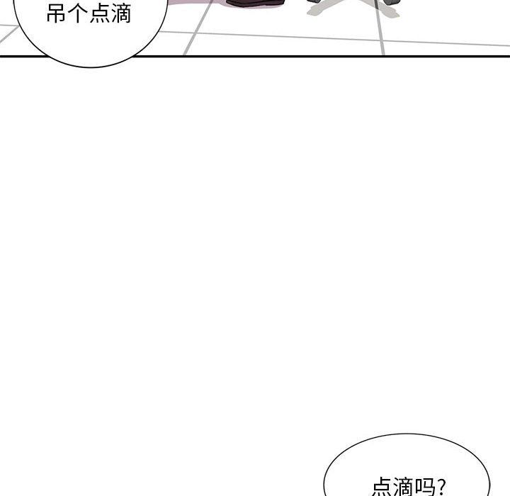 私房家教课第4话