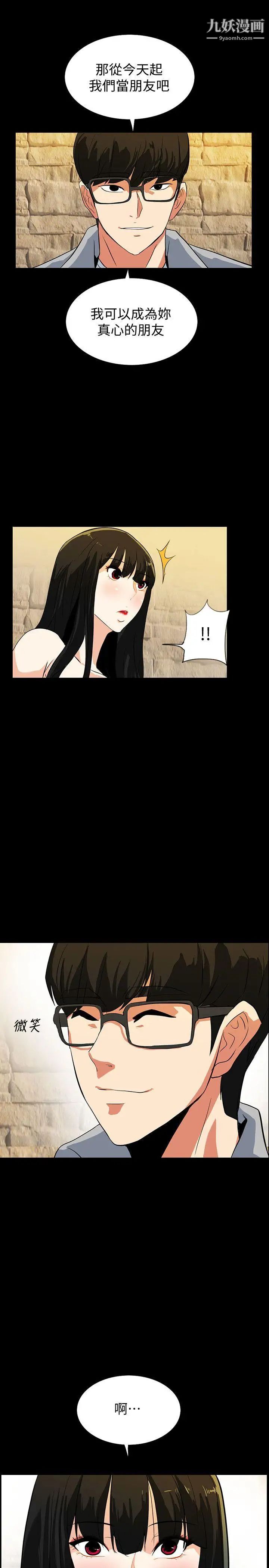 隐密的诱惑第18话-投怀送抱的女会员