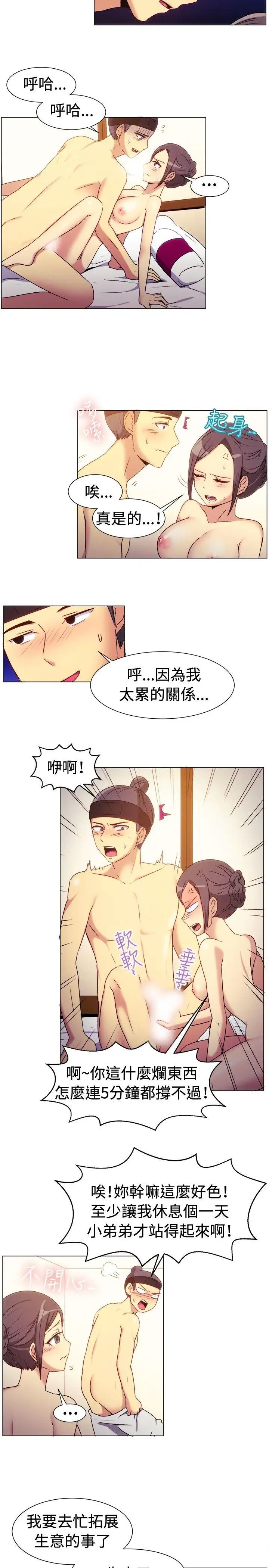 一起享用吧第69话