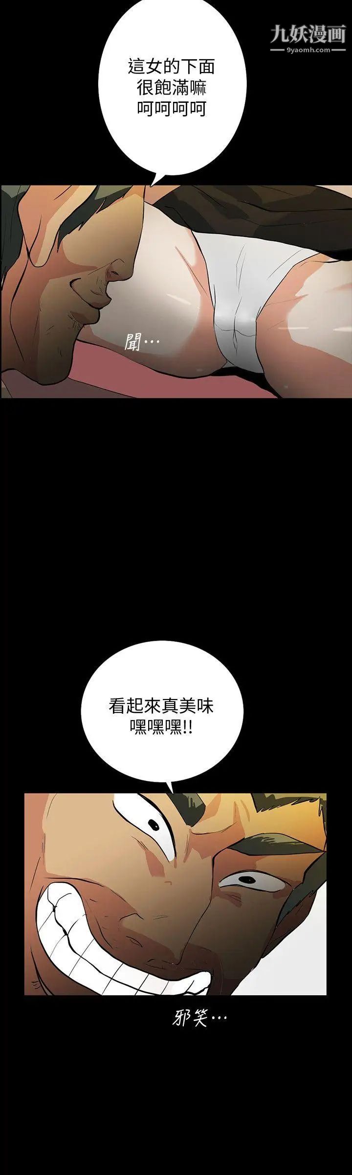 隐密的诱惑第18话-投怀送抱的女会员