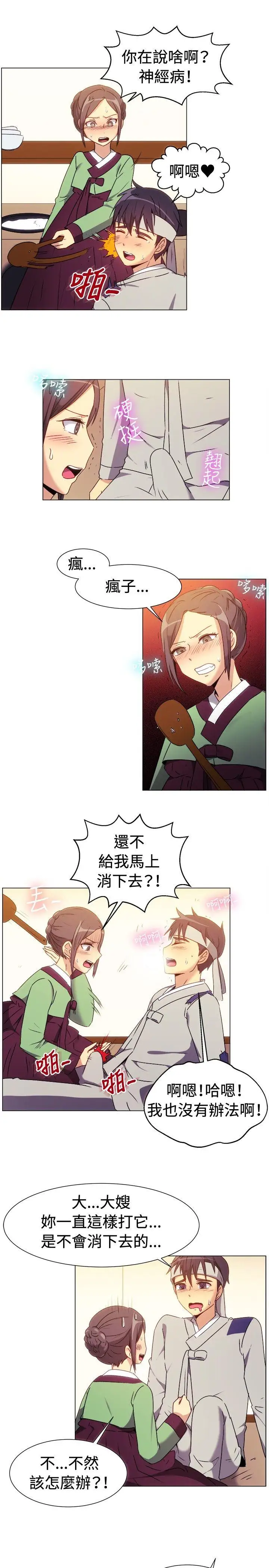 一起享用吧第69话