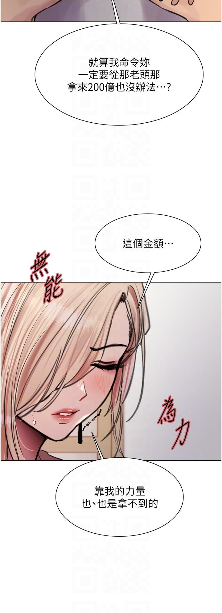 色轮眼第69话-从现在起妳就是我养的狗