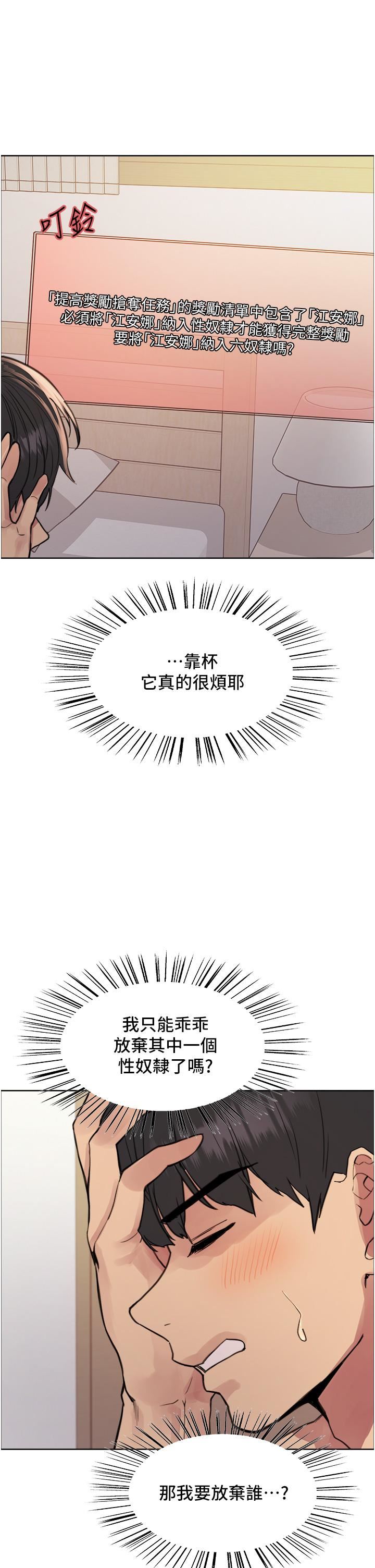 色轮眼第69话-从现在起妳就是我养的狗