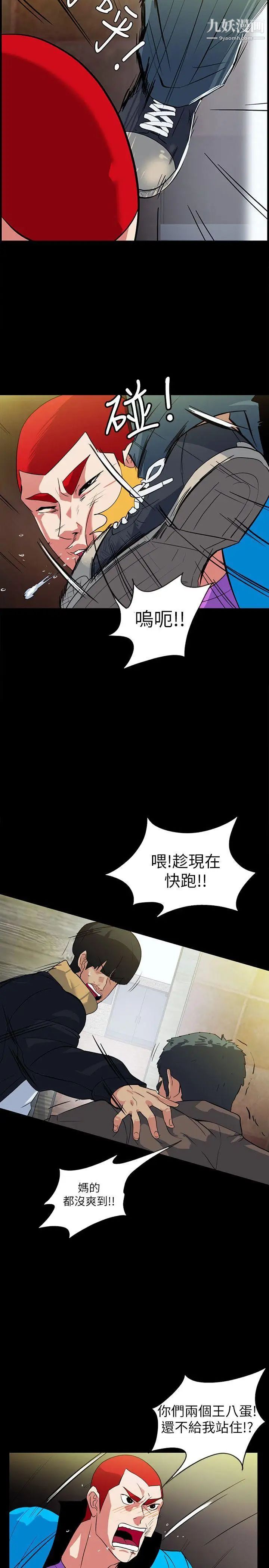 隐密的诱惑第19话-拍到外遇影片