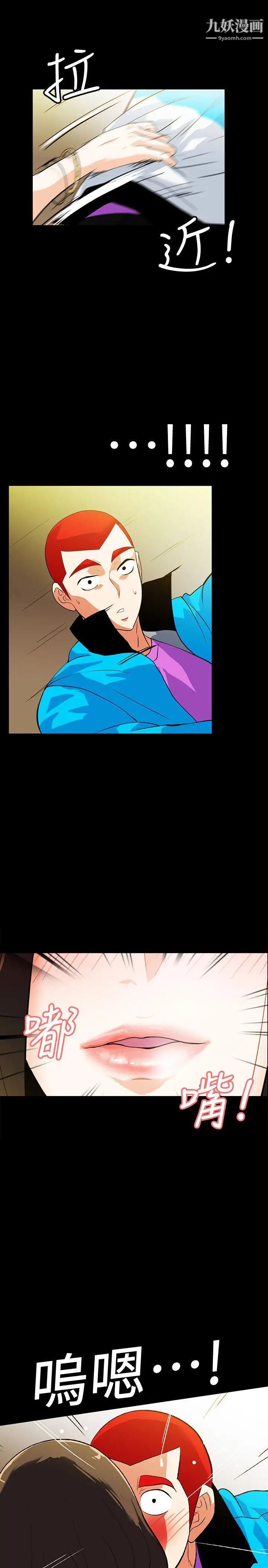 隱密的誘惑第19話-拍到外遇影片