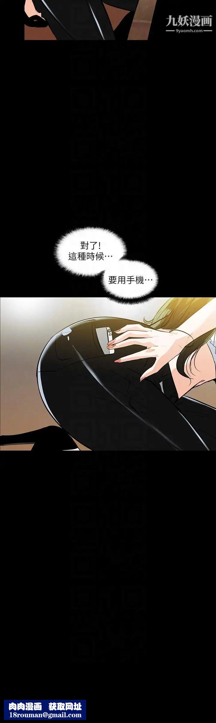 隱密的誘惑第19話-拍到外遇影片