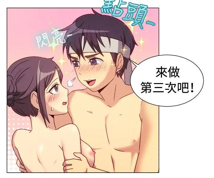 一起享用吧第70话