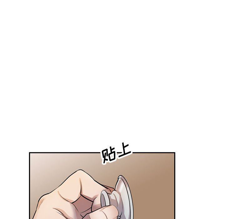 私房家教课第4话