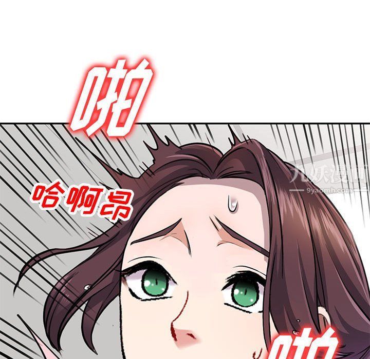私房家教课第4话