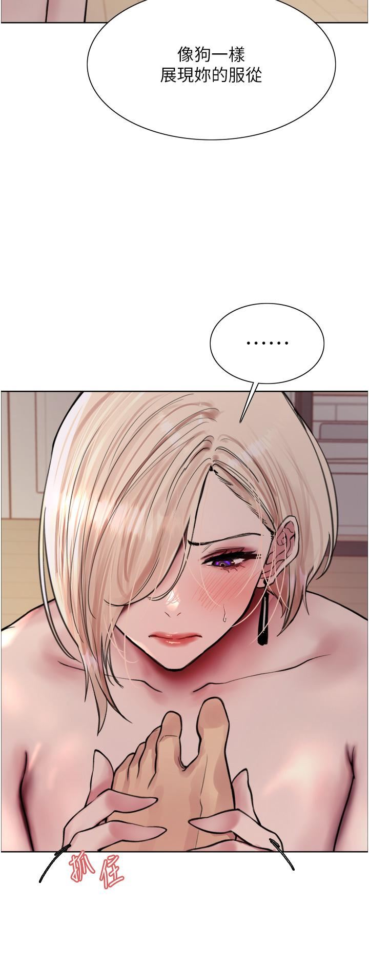 色輪眼第69話-從現在起妳就是我養的狗