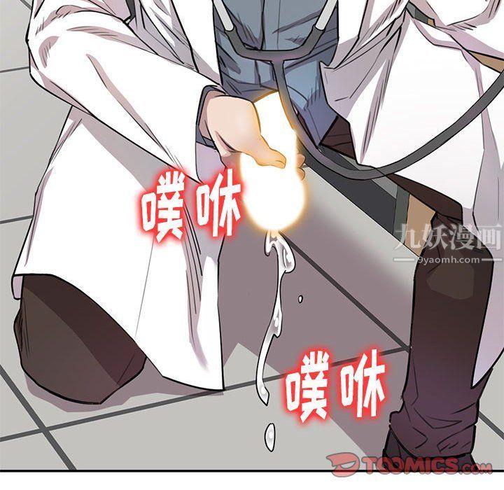 私房家教课第4话