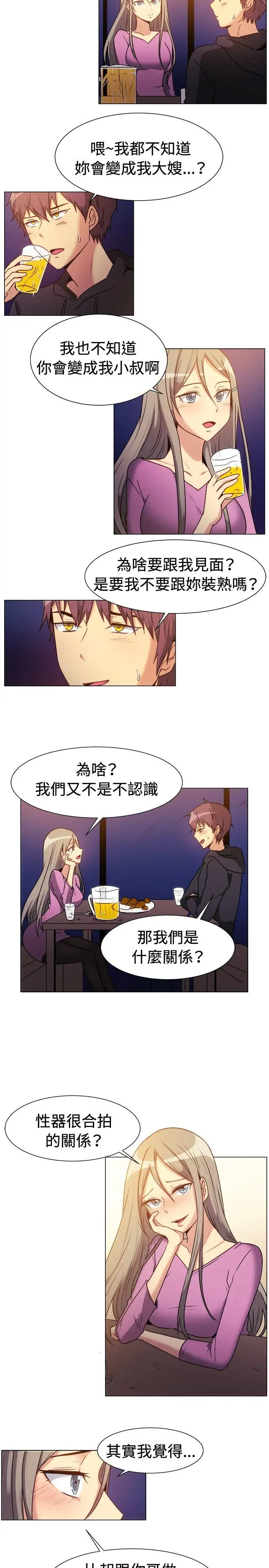 一起享用吧第71话