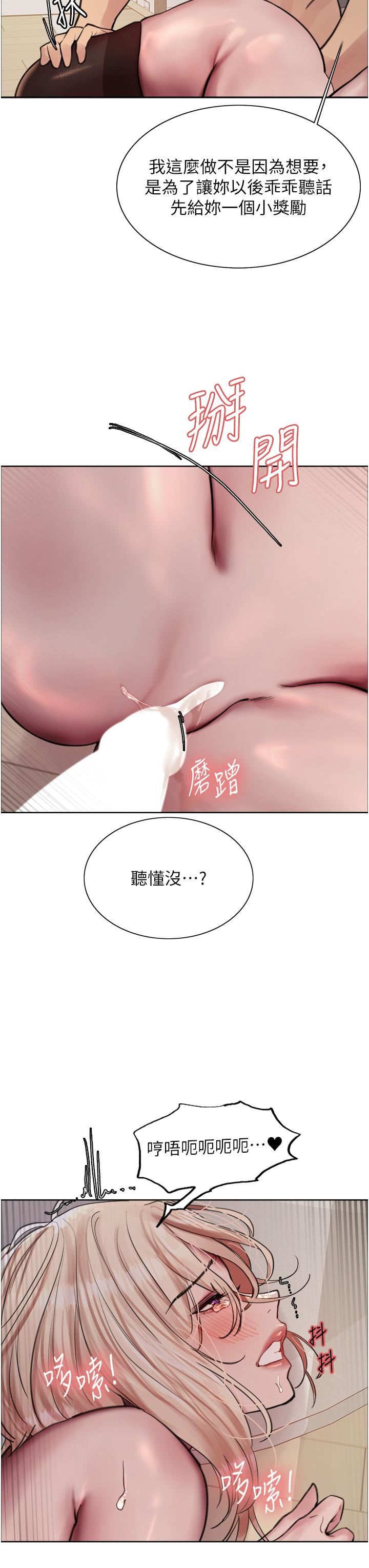 色輪眼第69話-從現在起妳就是我養的狗