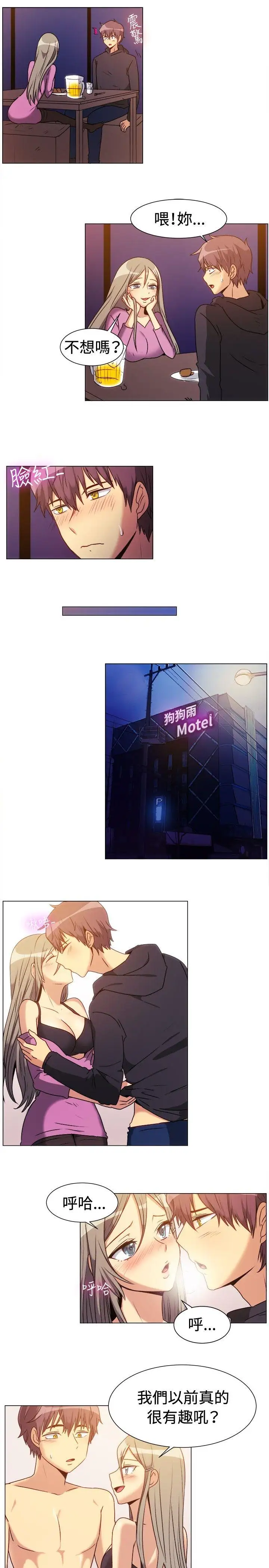 一起享用吧第71話