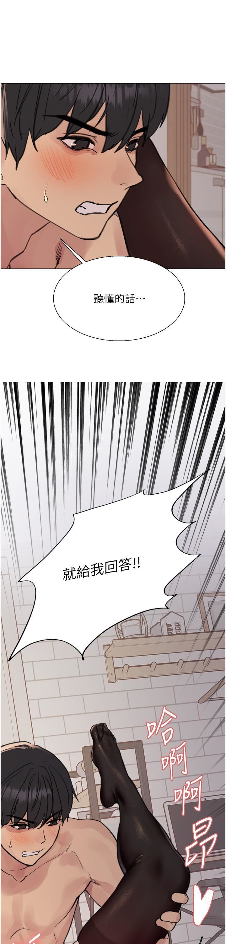 色輪眼第69話-從現在起妳就是我養的狗