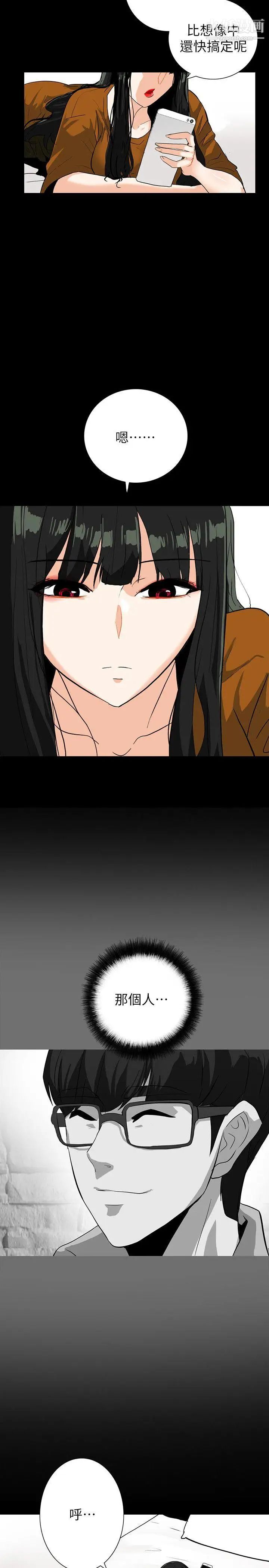 隐密的诱惑第20话-第一次约会就上摩铁