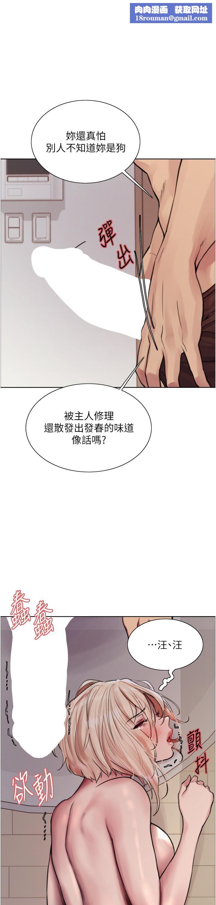 色轮眼第70话-乖狗狗~喝牛奶时间到