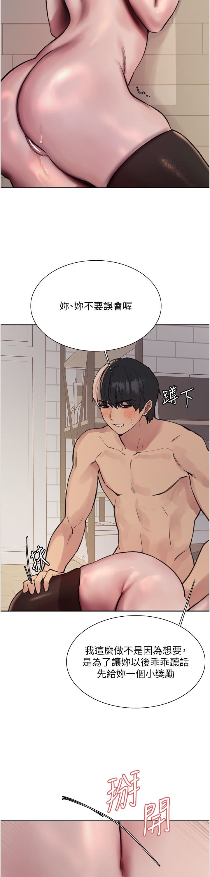 色輪眼第70話-乖狗狗~喝牛奶時間到