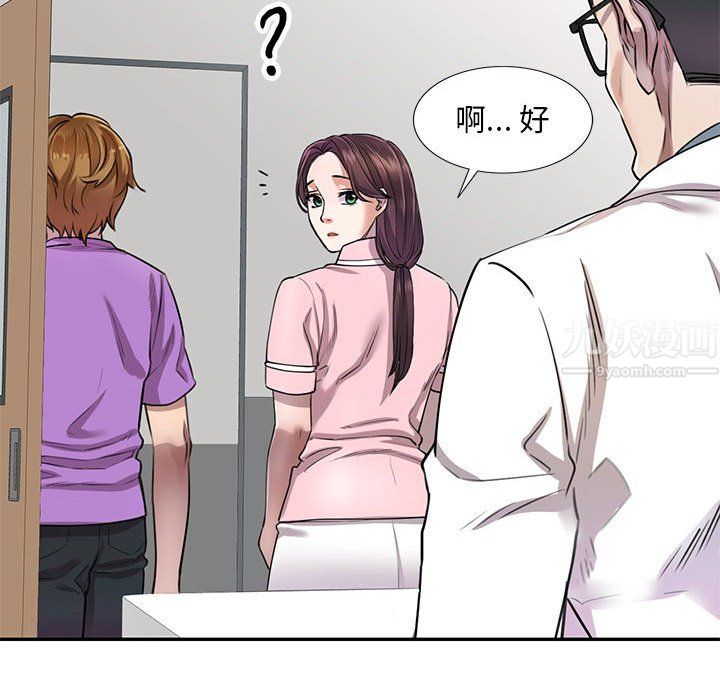 私房家教課第4話