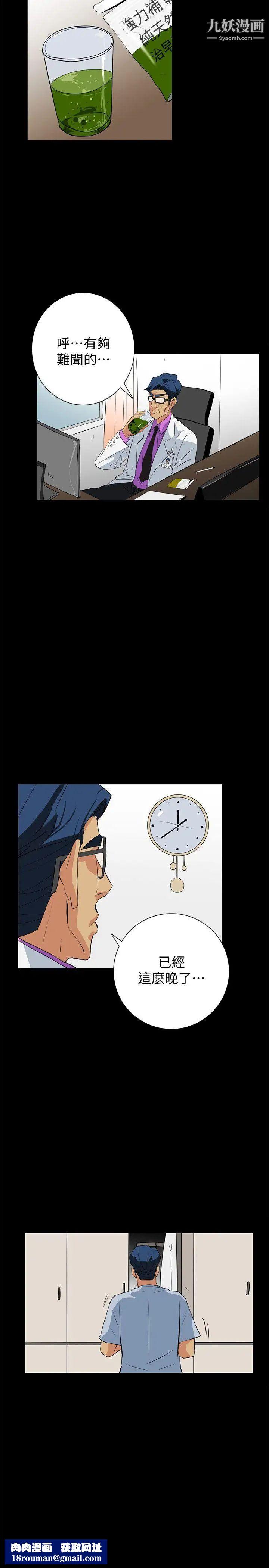 隐密的诱惑第20话-第一次约会就上摩铁