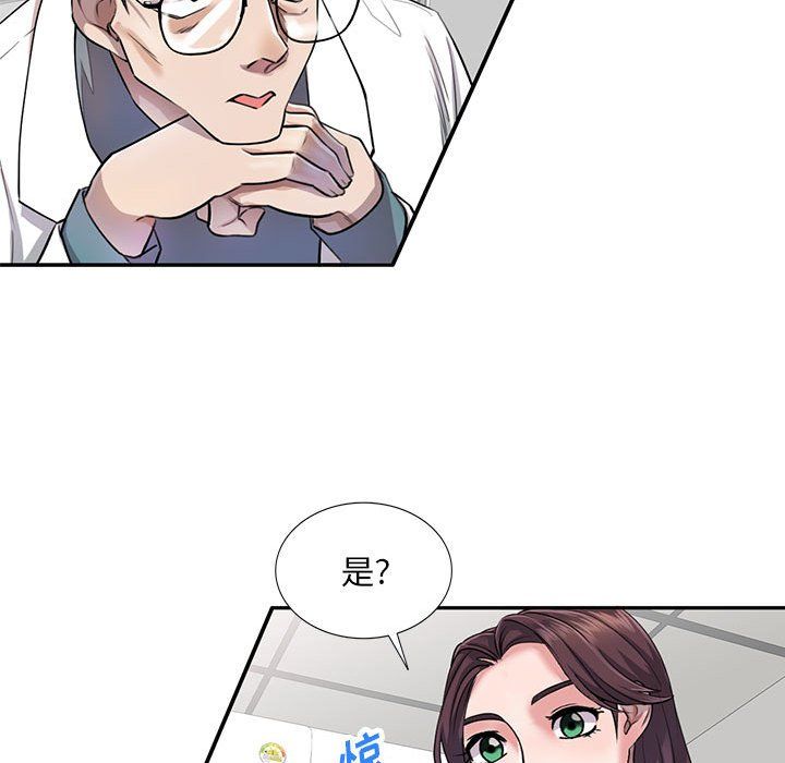 私房家教课第4话