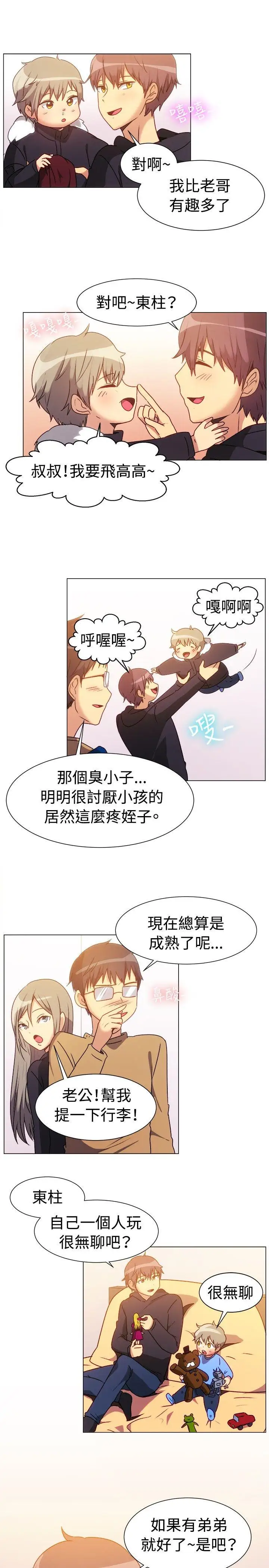 一起享用吧第72话