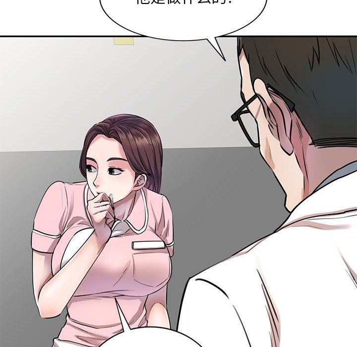 私房家教课第4话