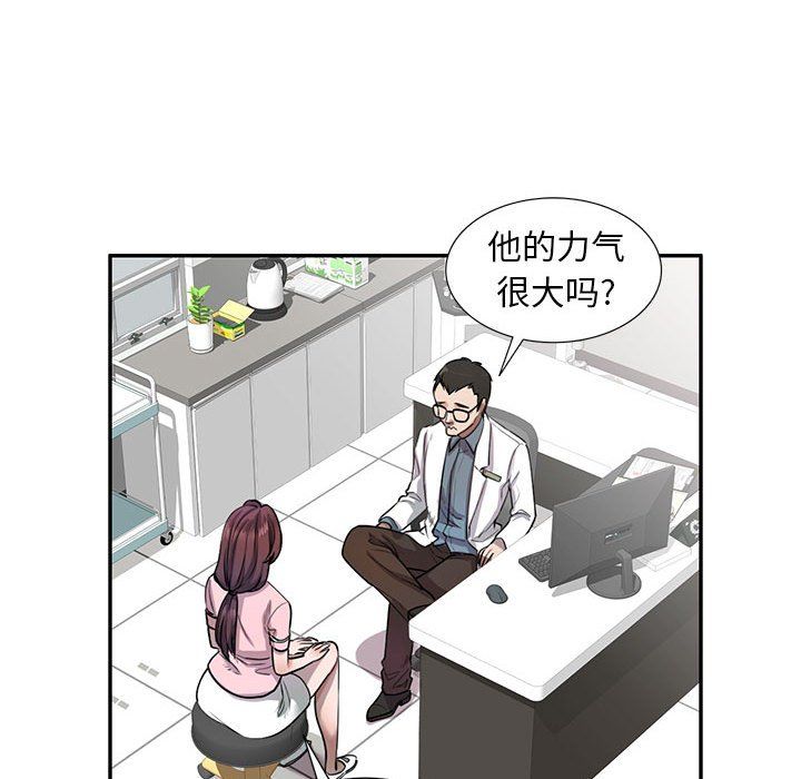 私房家教课第4话