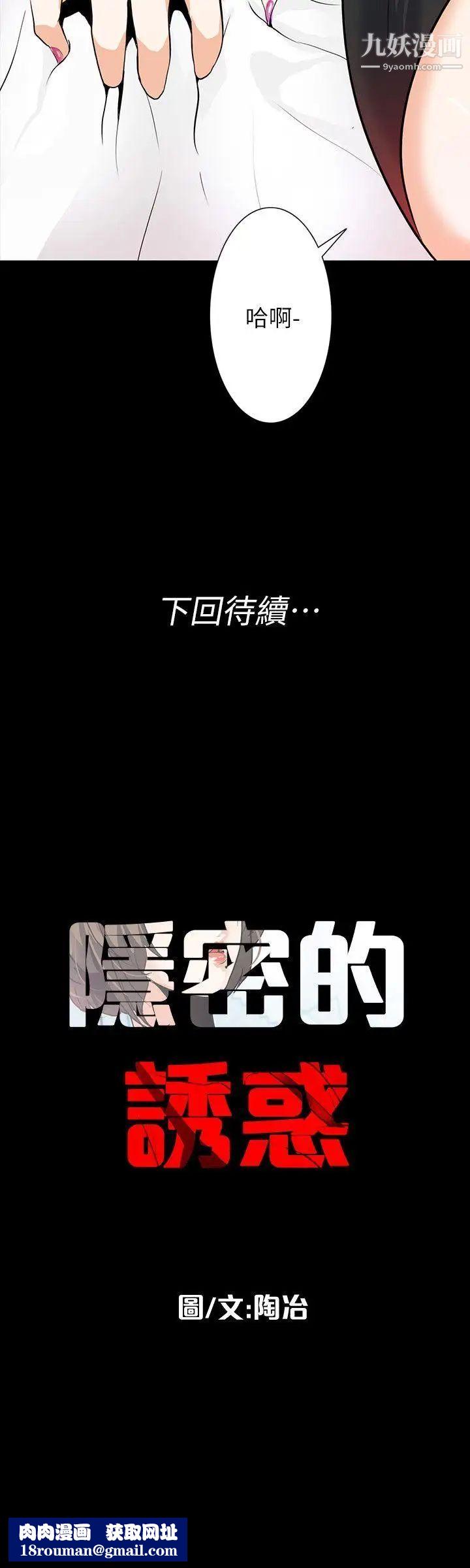 隐密的诱惑第20话-第一次约会就上摩铁