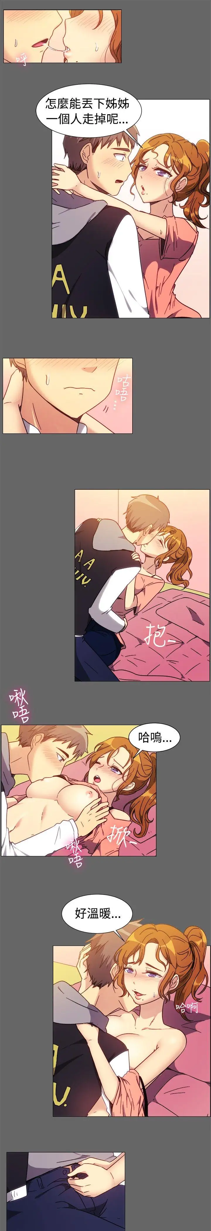 一起享用吧第73话