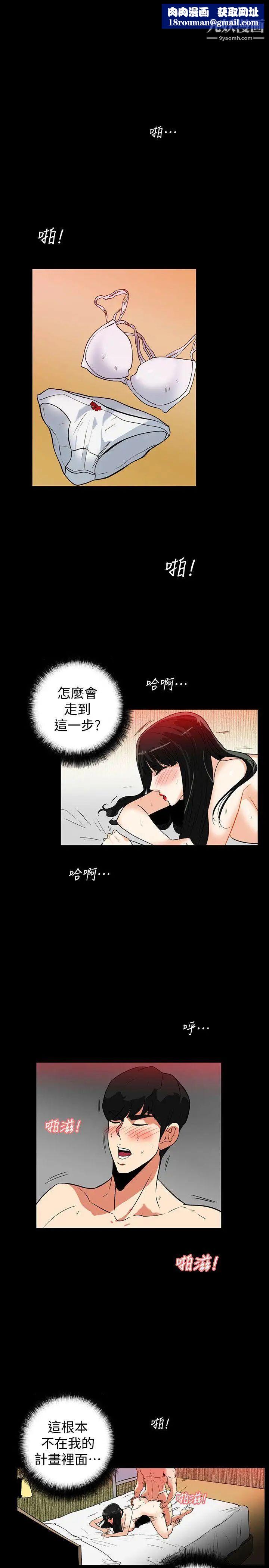 隐密的诱惑第21话-第一次有这种感觉