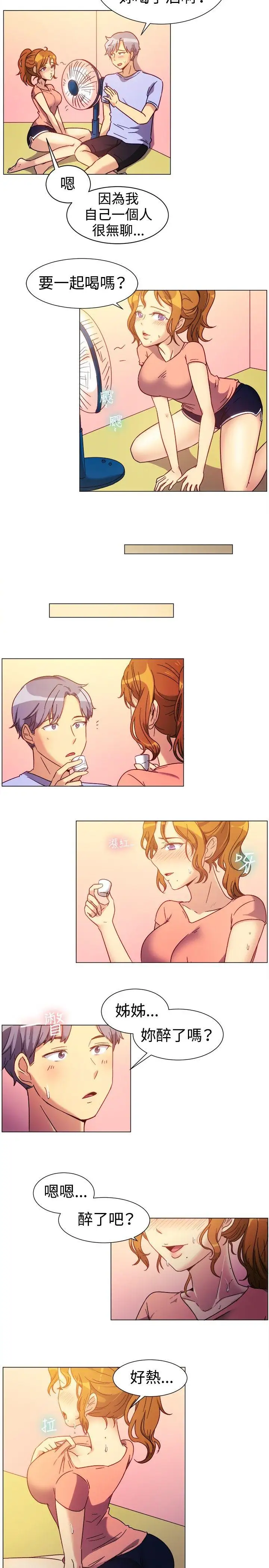 一起享用吧第74话