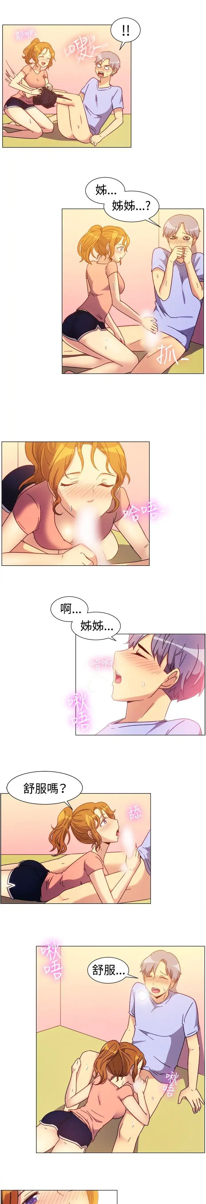 一起享用吧第74话