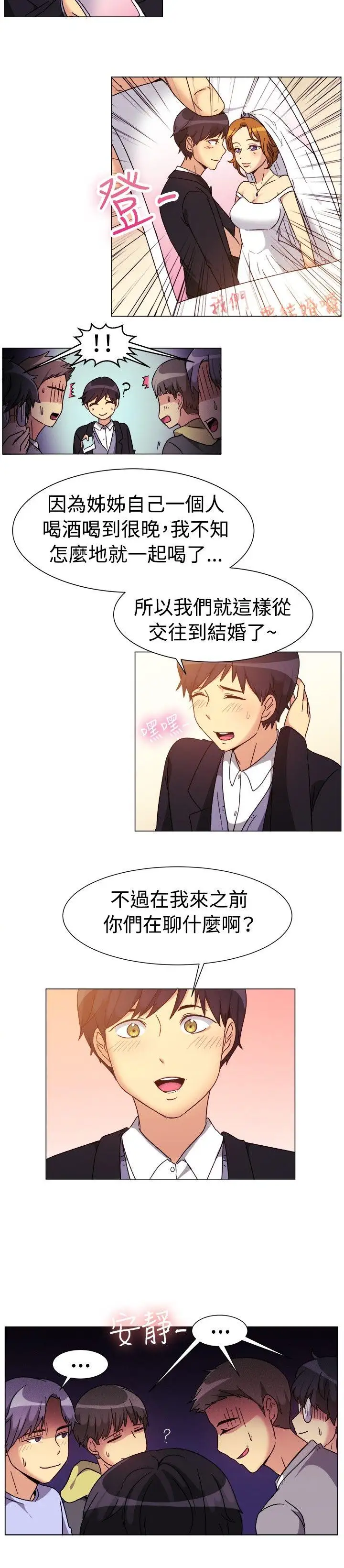 一起享用吧第74话