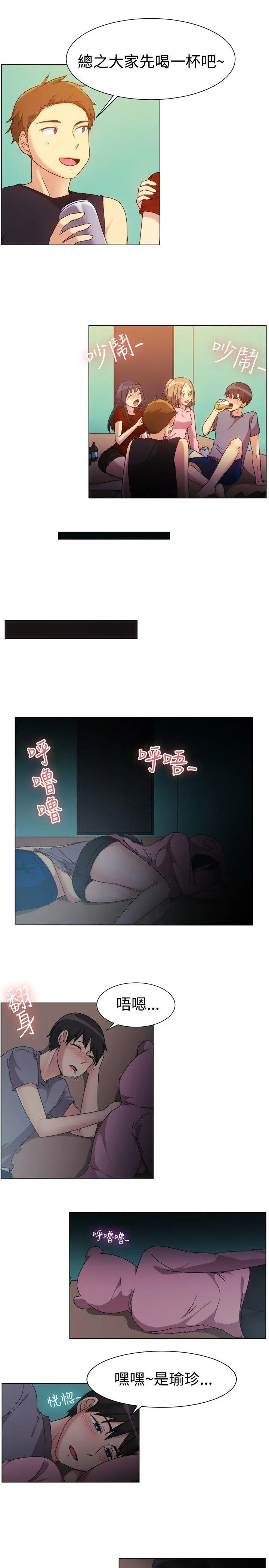 一起享用吧第75話