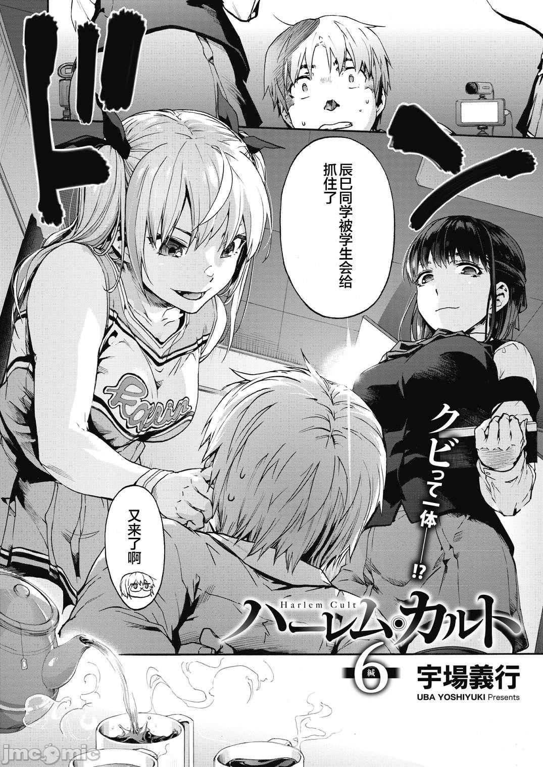 [宇场义行]ハーレム・カルトsideHAREM[DL版][暴碧汉化组][宇场义行]ハーレム・カルトsideHAREM[DL版][暴碧汉化组]