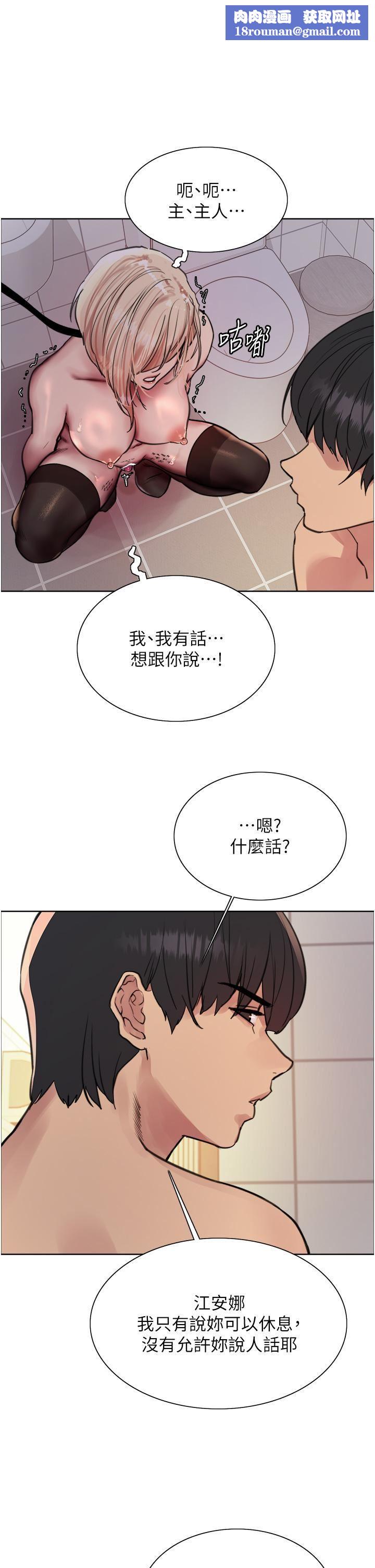 色輪眼第71話-我硬瞭，把小穴掰開