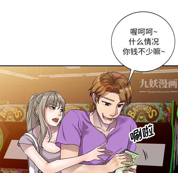 私房家教课第5话