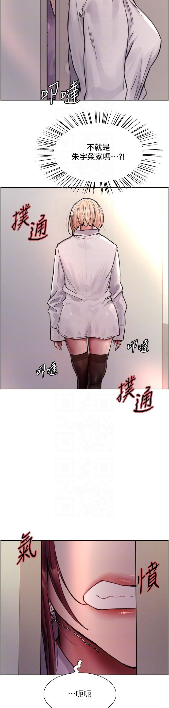 色輪眼第71話-我硬瞭，把小穴掰開