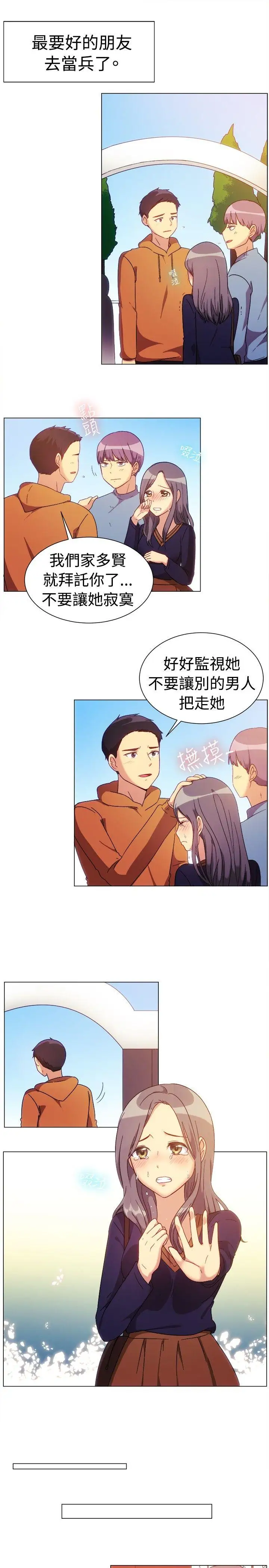 一起享用吧第77话