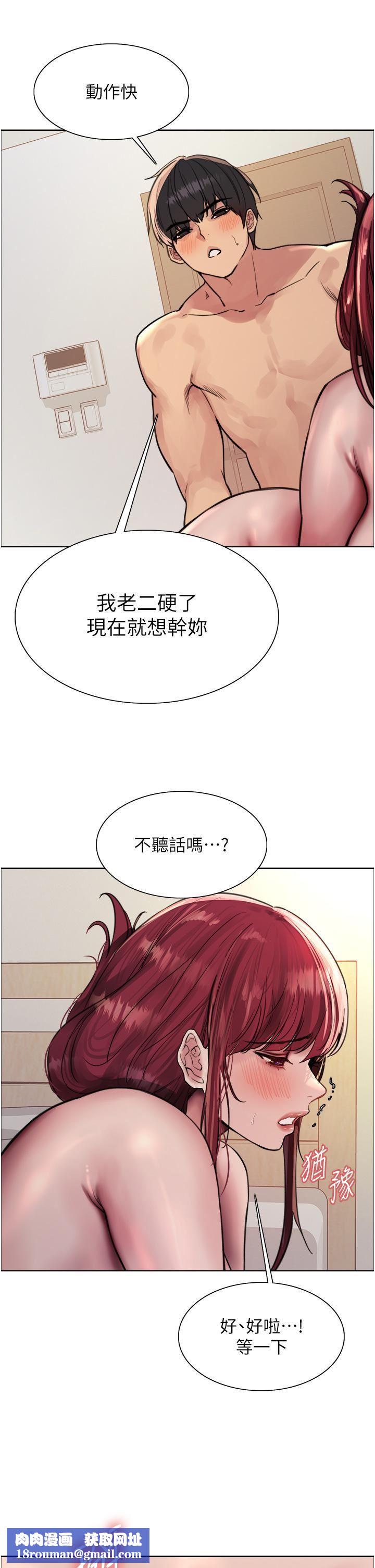 色轮眼第71话-我硬瞭，把小穴掰开