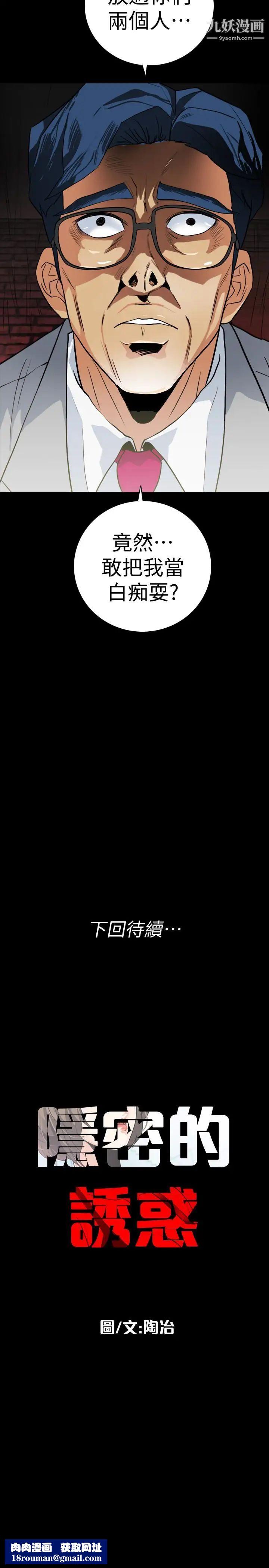 隱密的誘惑第22話-老婆的私生活
