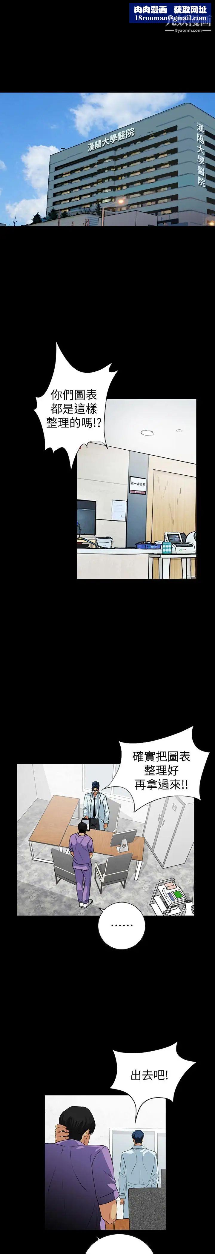 隐密的诱惑第23话-只要有钱你什么都肯干吧