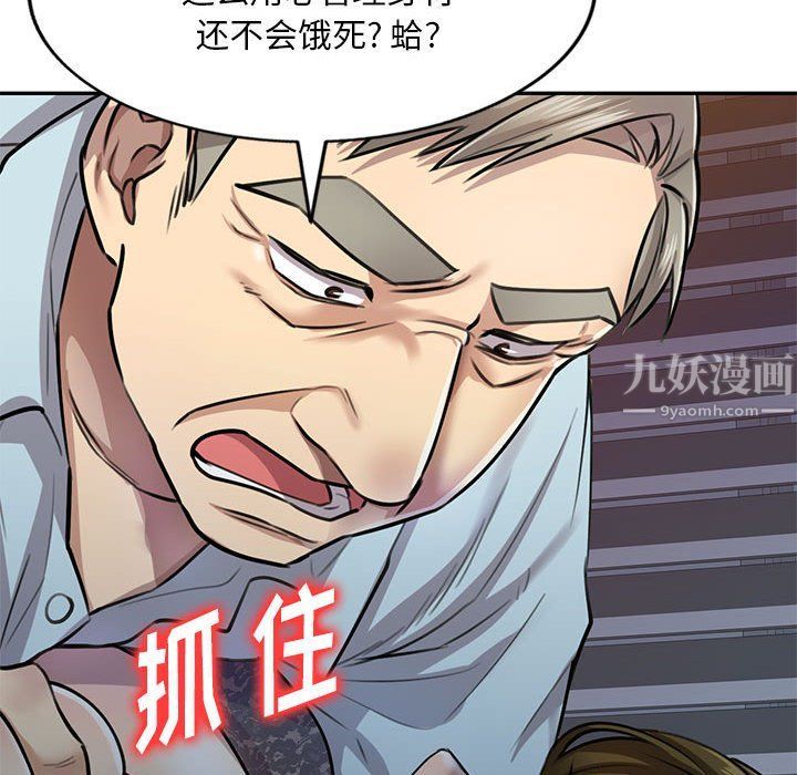 私房家教课第5话