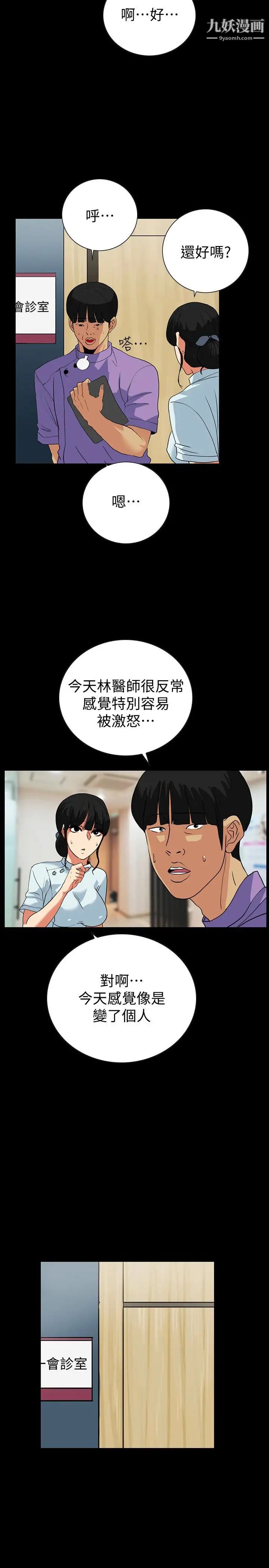 隐密的诱惑第23话-只要有钱你什么都肯干吧