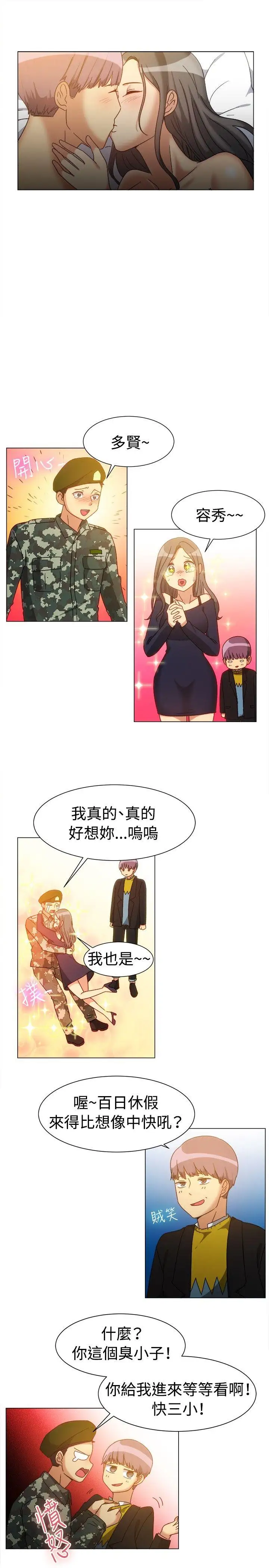 一起享用吧第78话