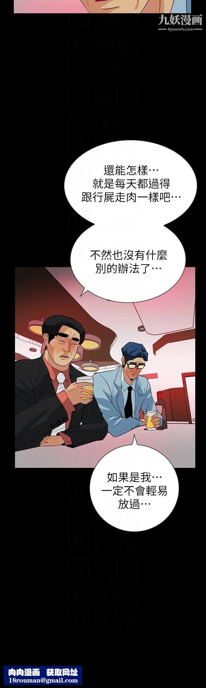 隐密的诱惑第23话-只要有钱你什么都肯干吧